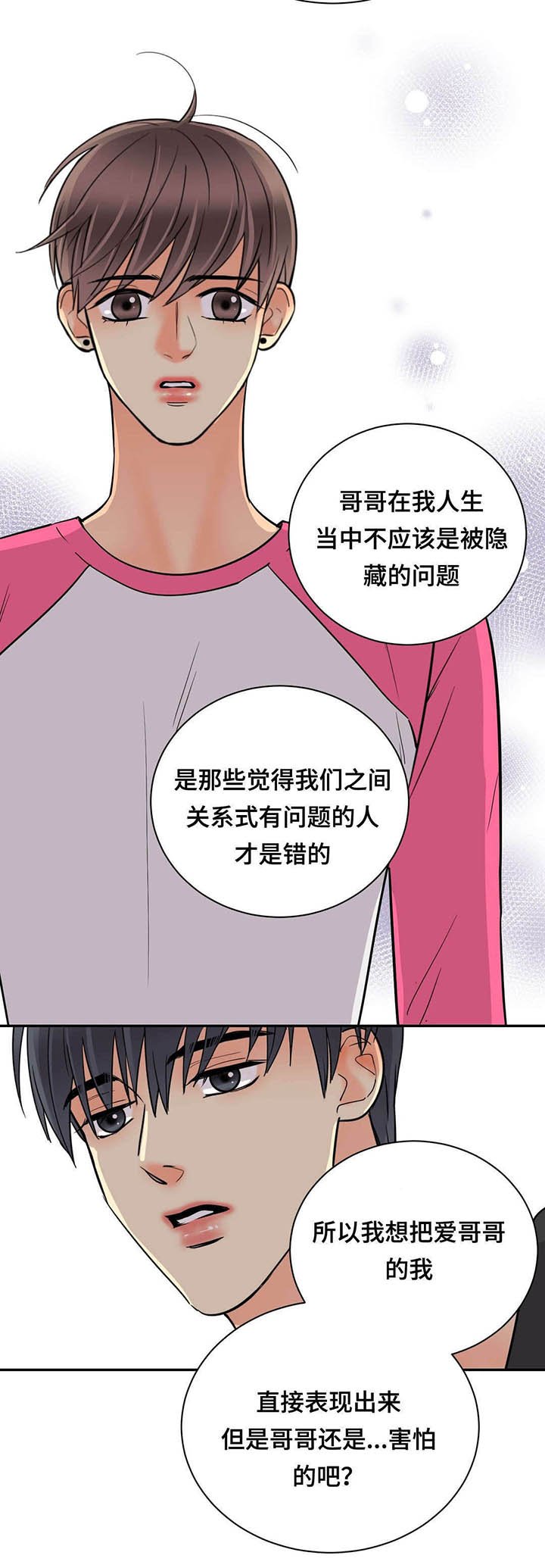 第72章：和好如初