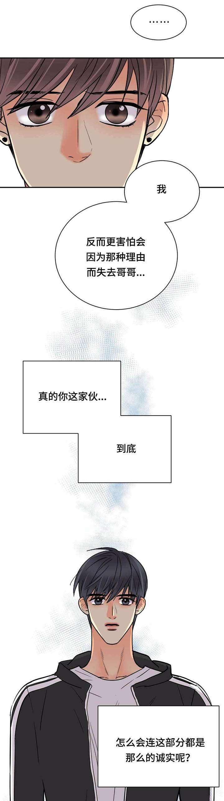 第72章：和好如初