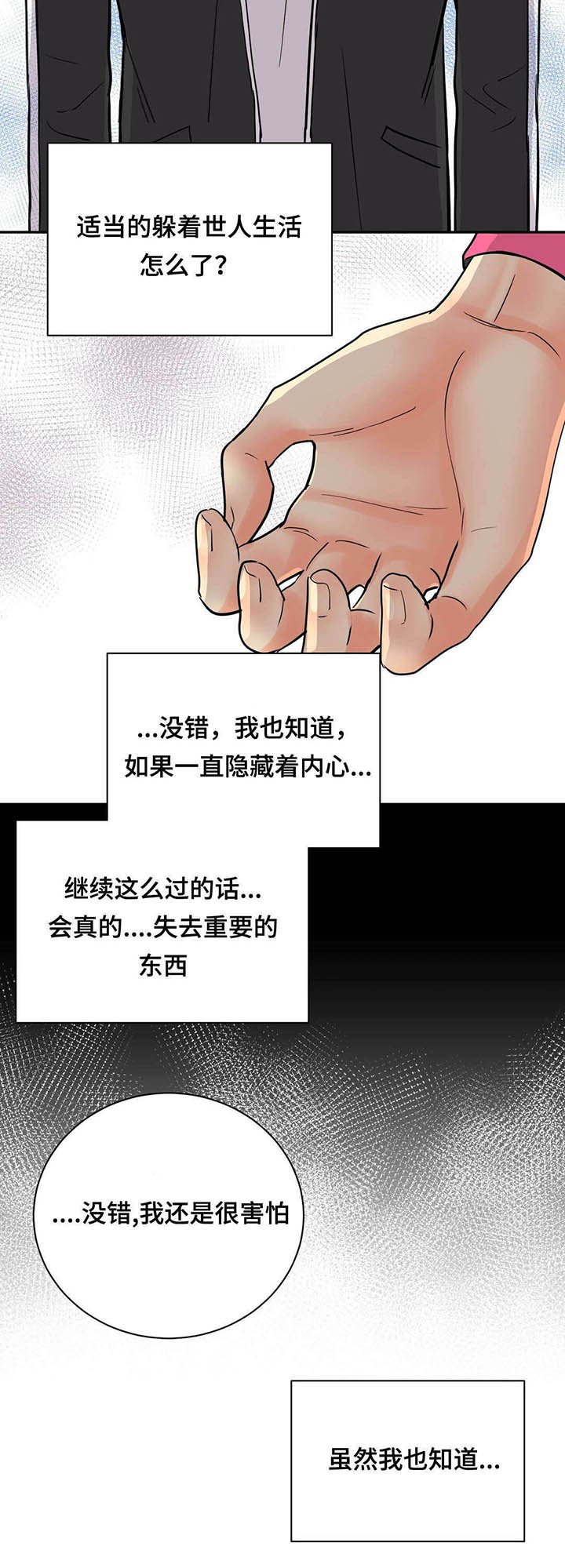 第72章：和好如初