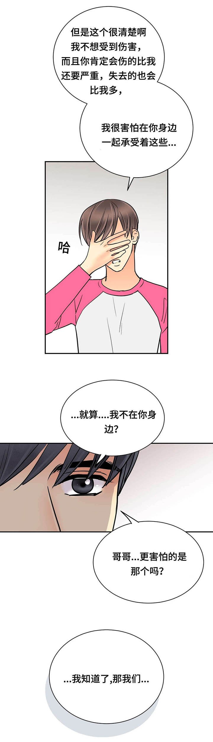 第72章：和好如初