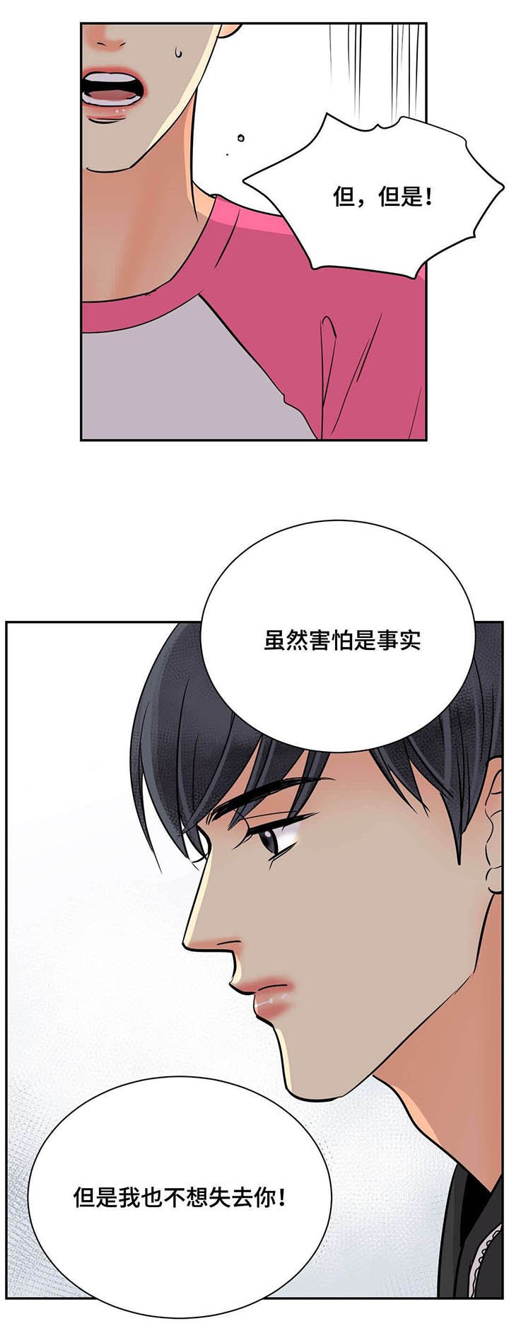 第72章：和好如初