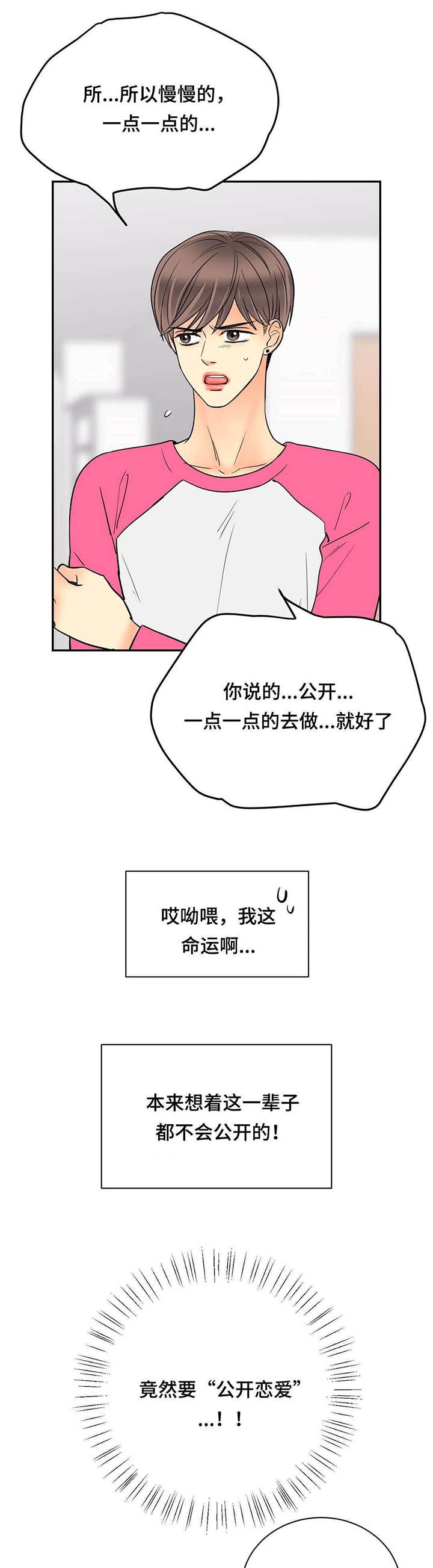 第72章：和好如初