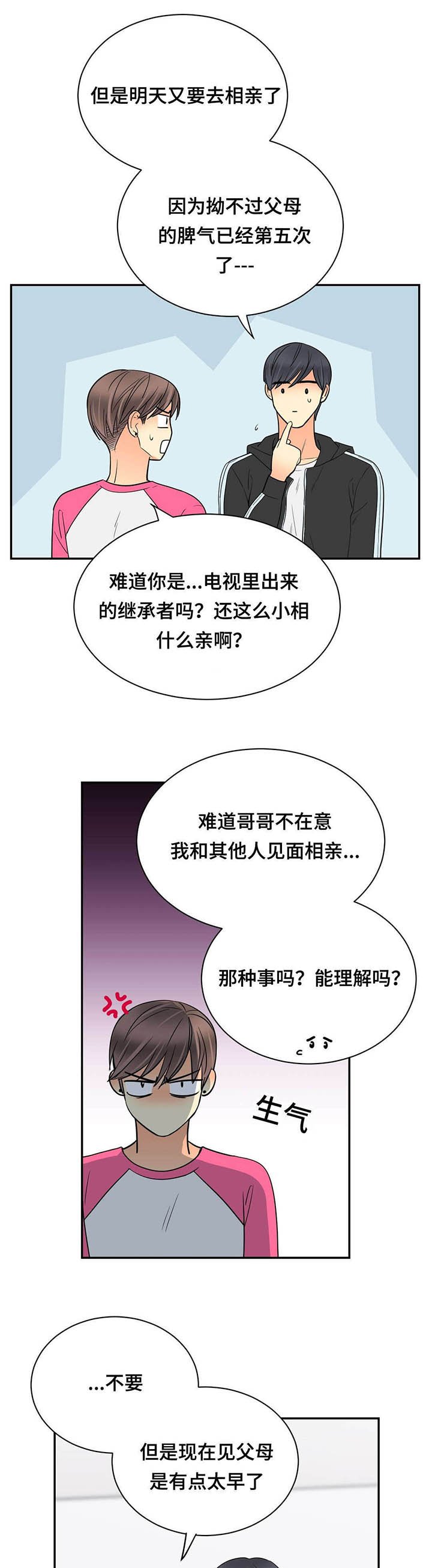 第72章：和好如初