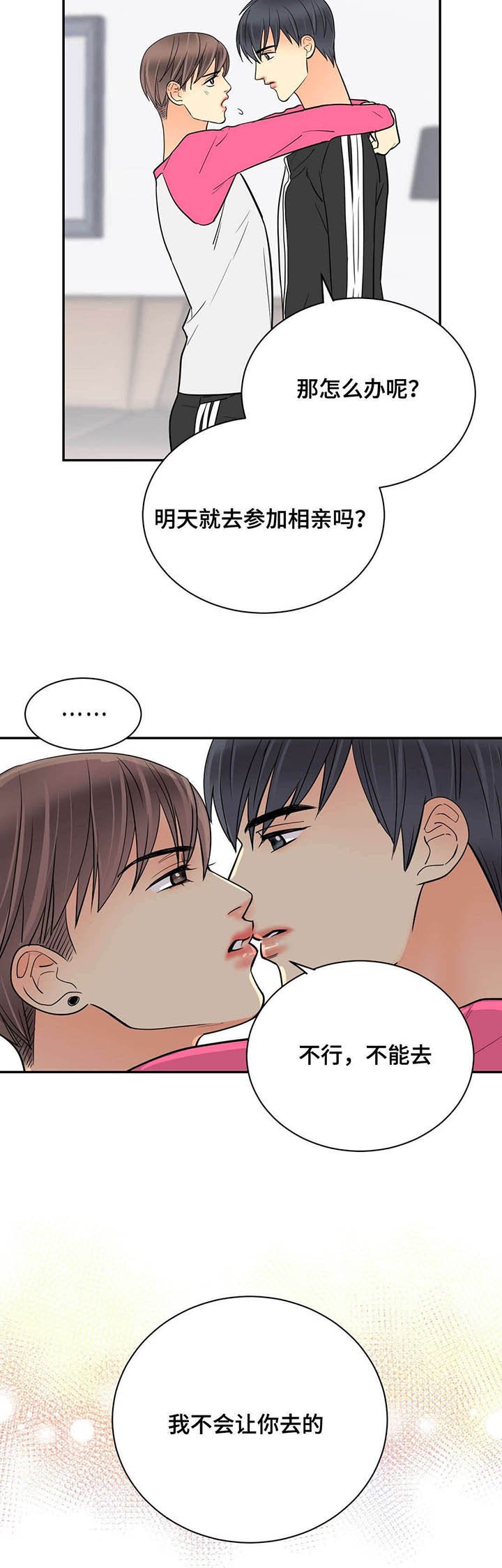 第72章：和好如初