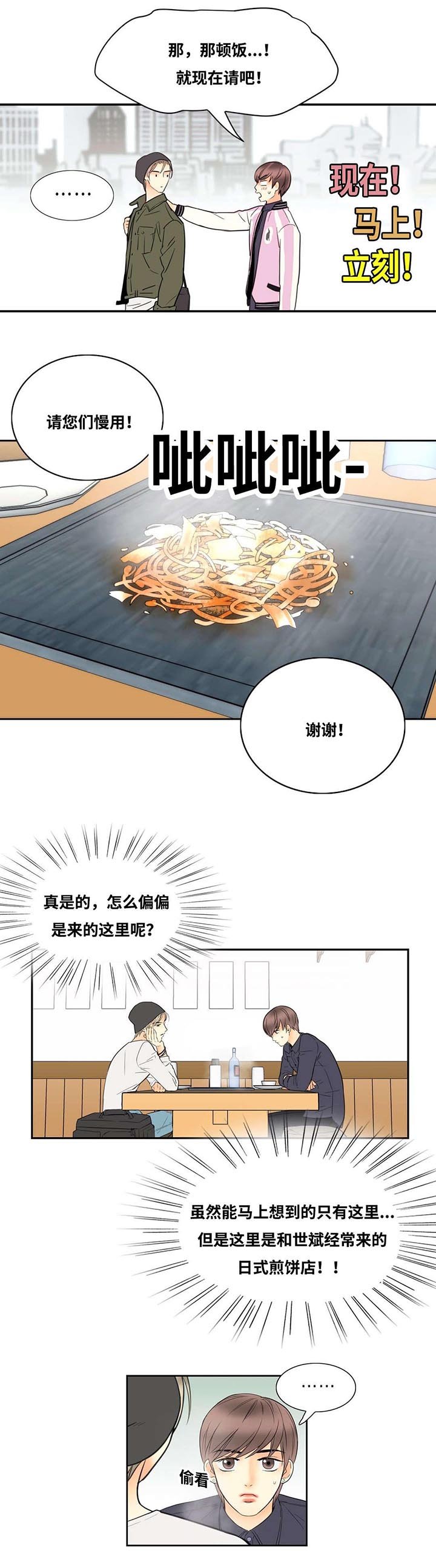 第8章：感冒