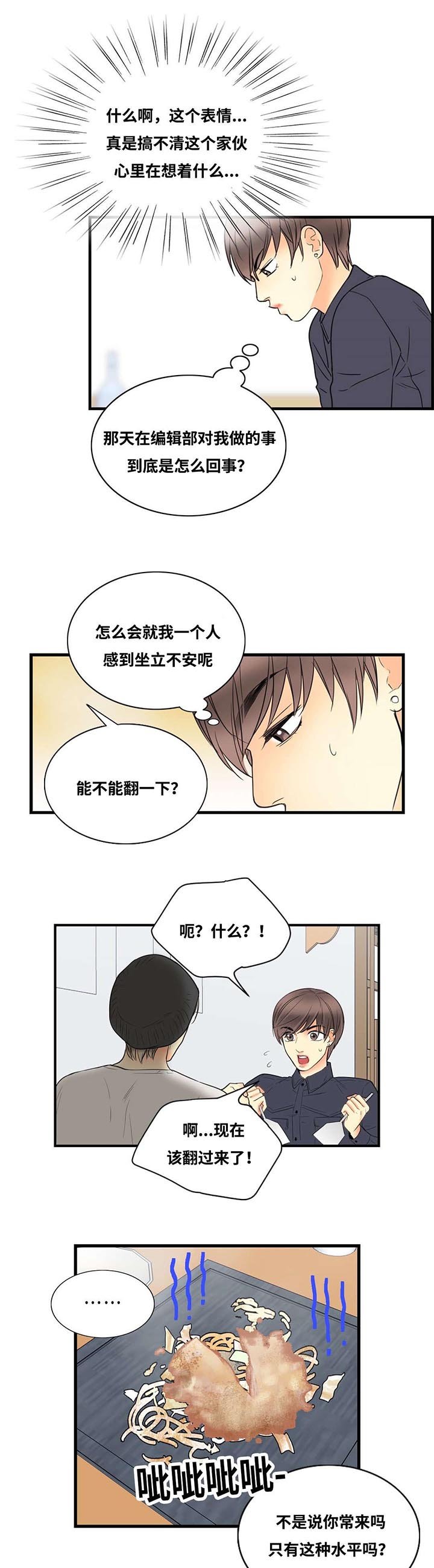第8章：感冒