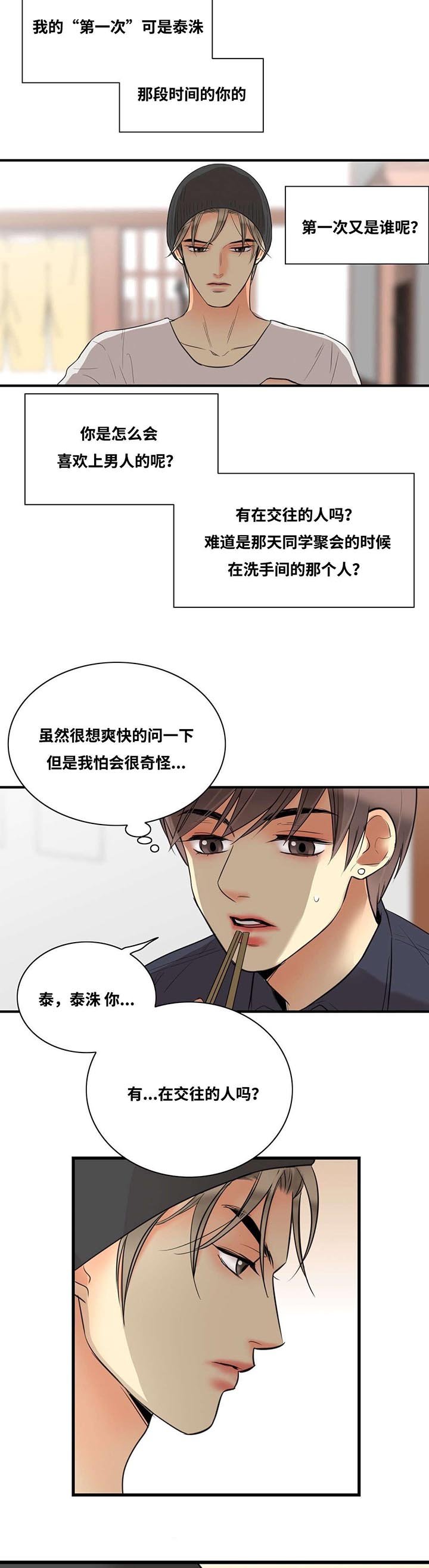 第9章：槽糕