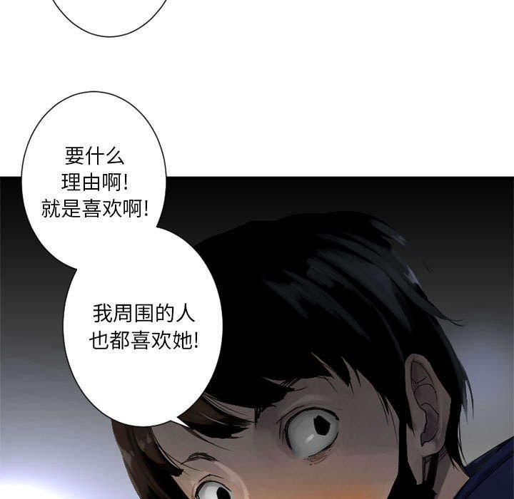 第1章：人言可畏