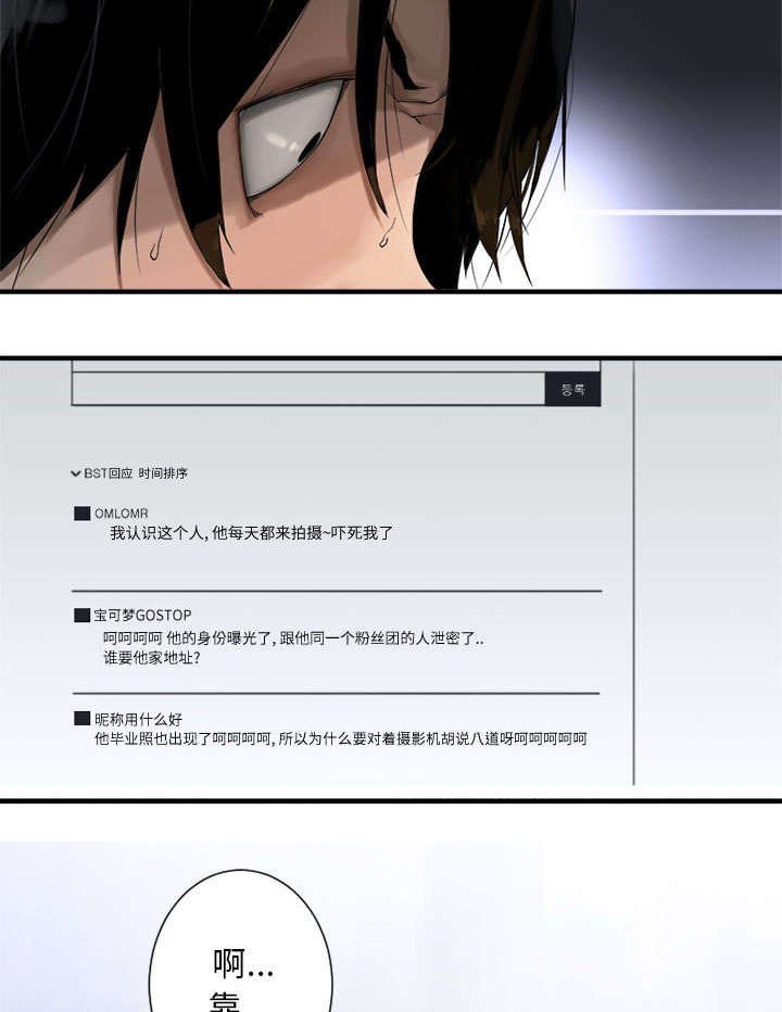 第1章：人言可畏