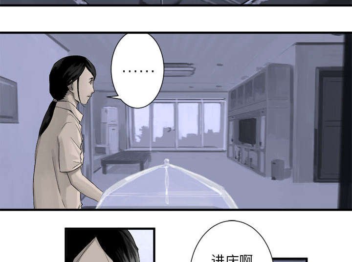 第1章：人言可畏