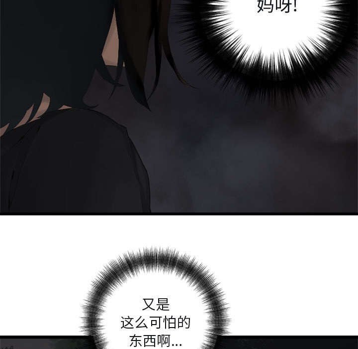 第10章：口水攻击