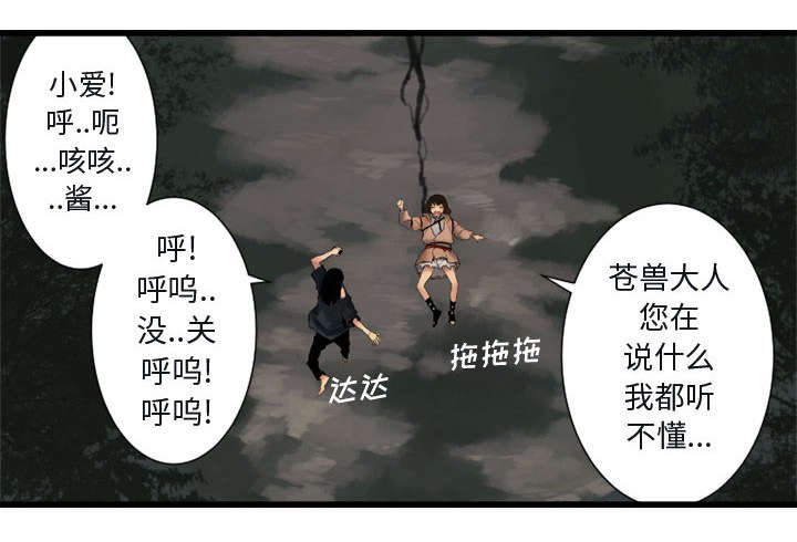 第10章：口水攻击