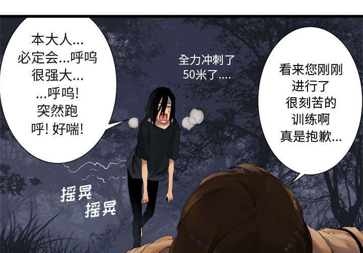 第10章：口水攻击