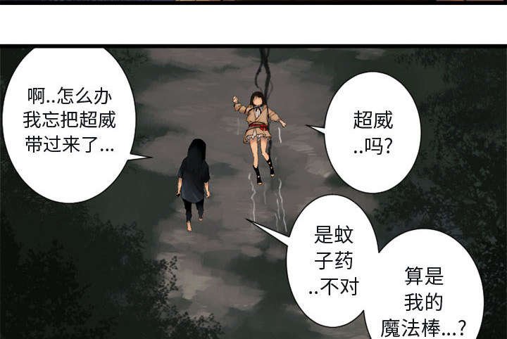 第10章：口水攻击
