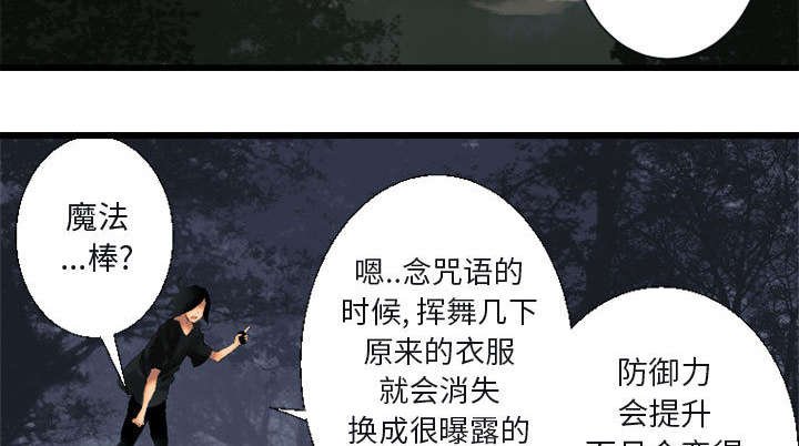 第10章：口水攻击