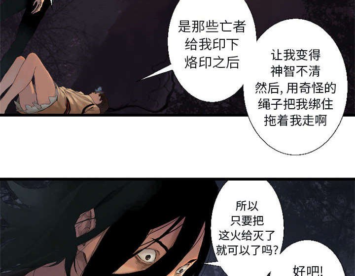 第10章：口水攻击
