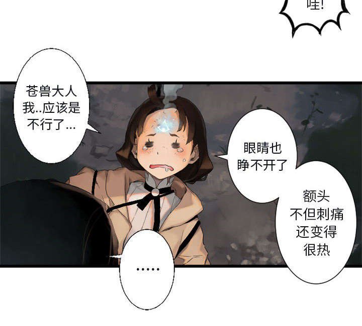 第10章：口水攻击