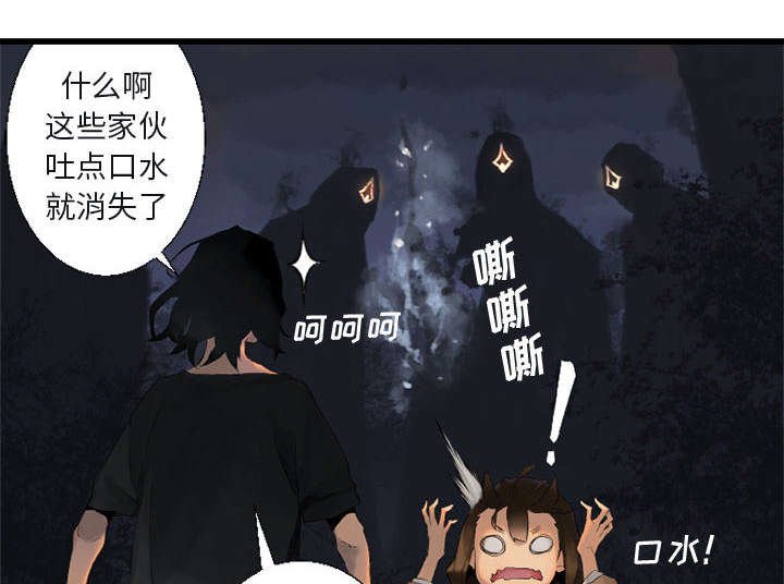 第10章：口水攻击