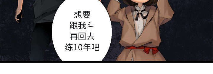 第10章：口水攻击