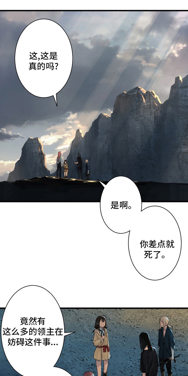 第101章：明智的人