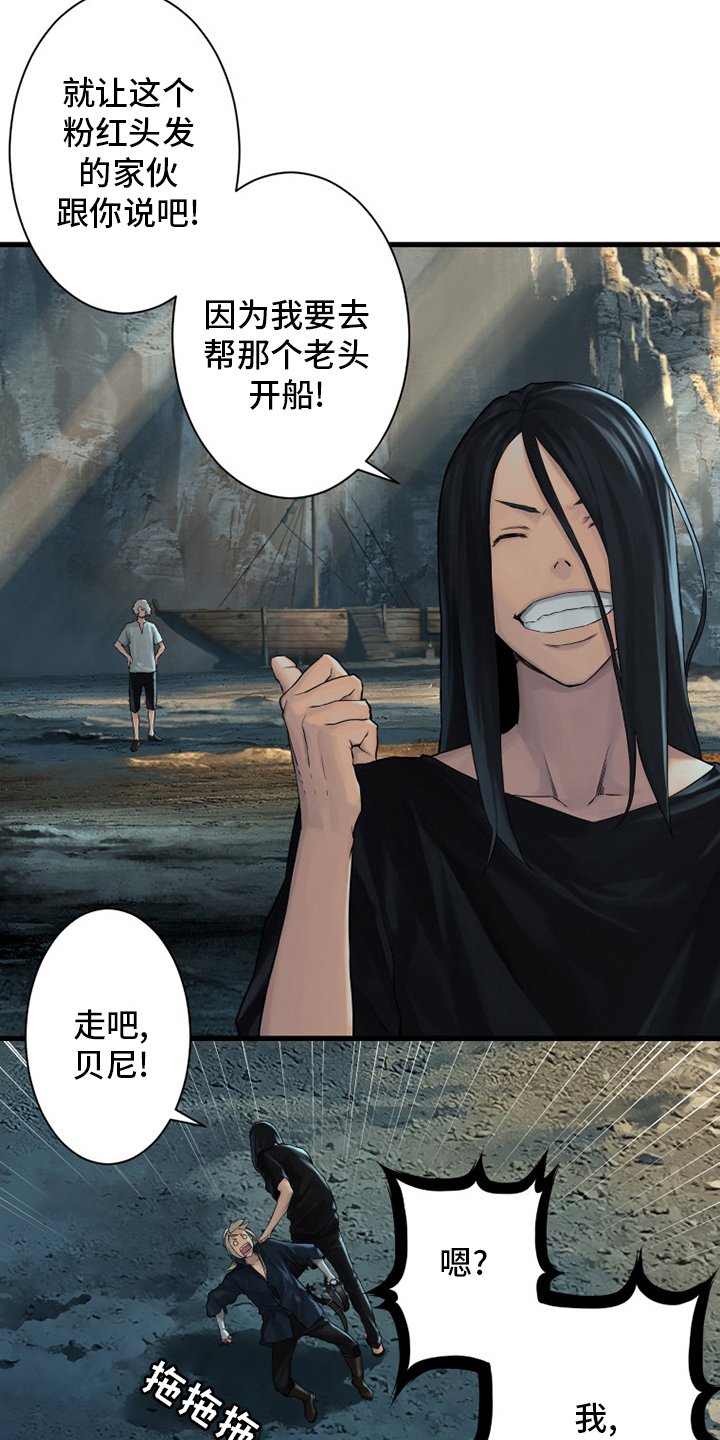 第101章：明智的人
