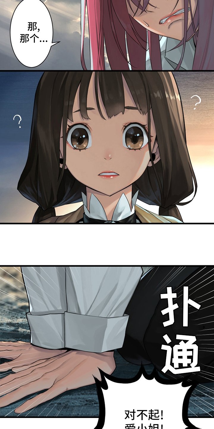 第101章：明智的人