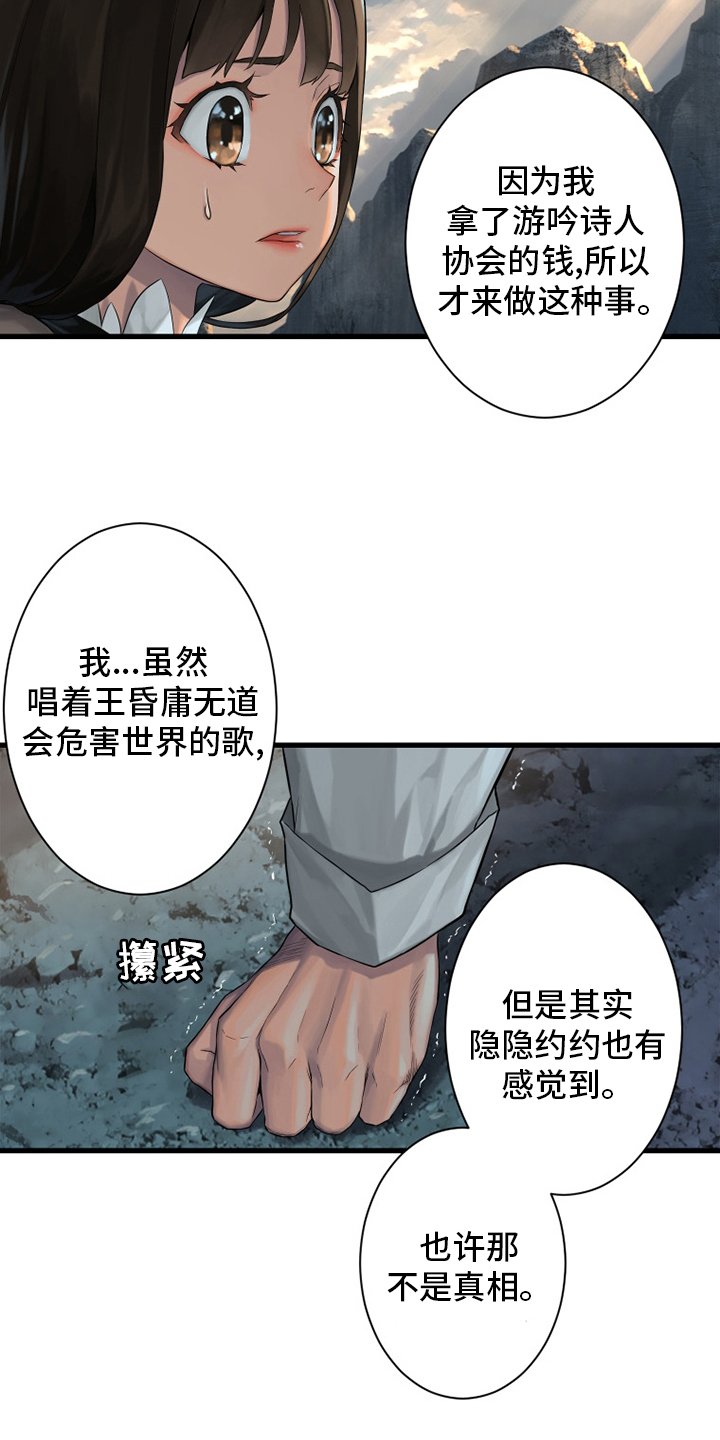 第101章：明智的人