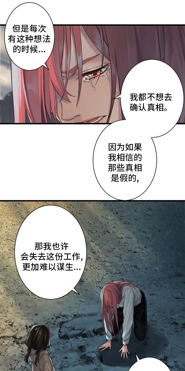 第101章：明智的人