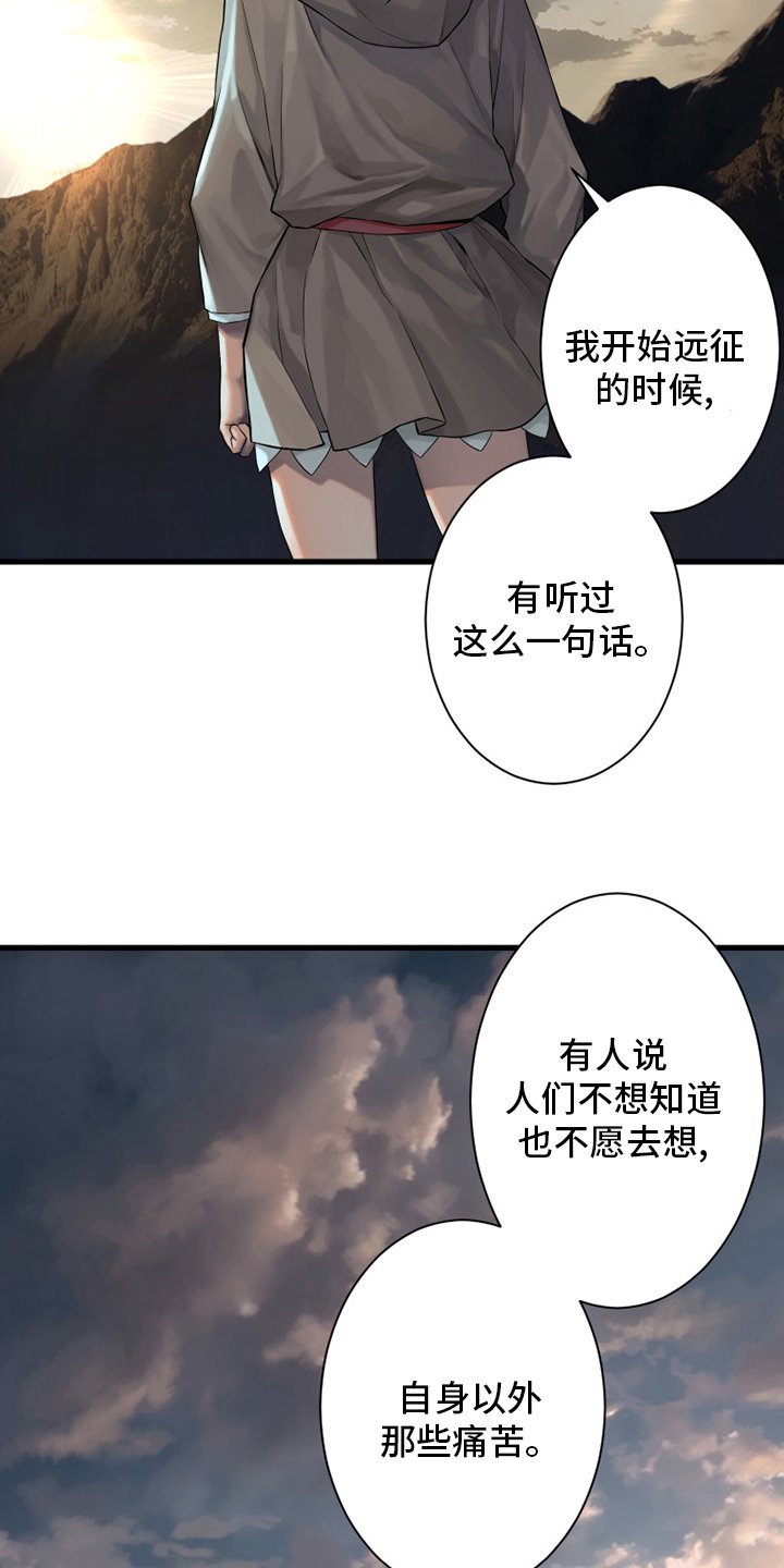 第101章：明智的人