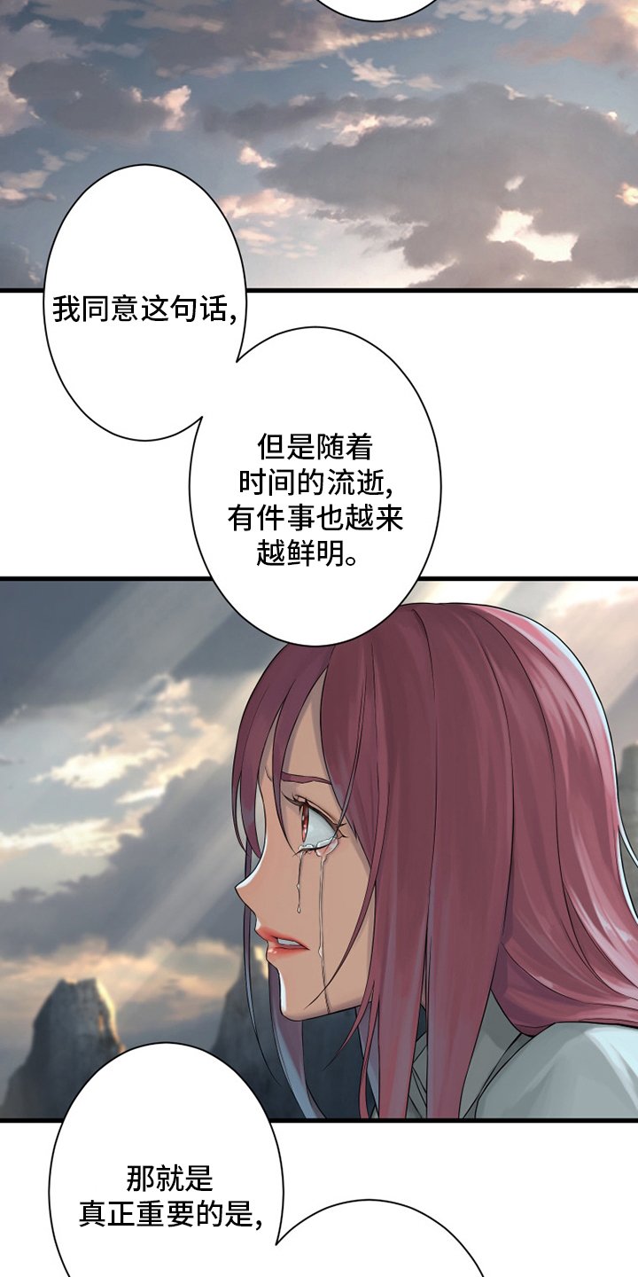 第101章：明智的人