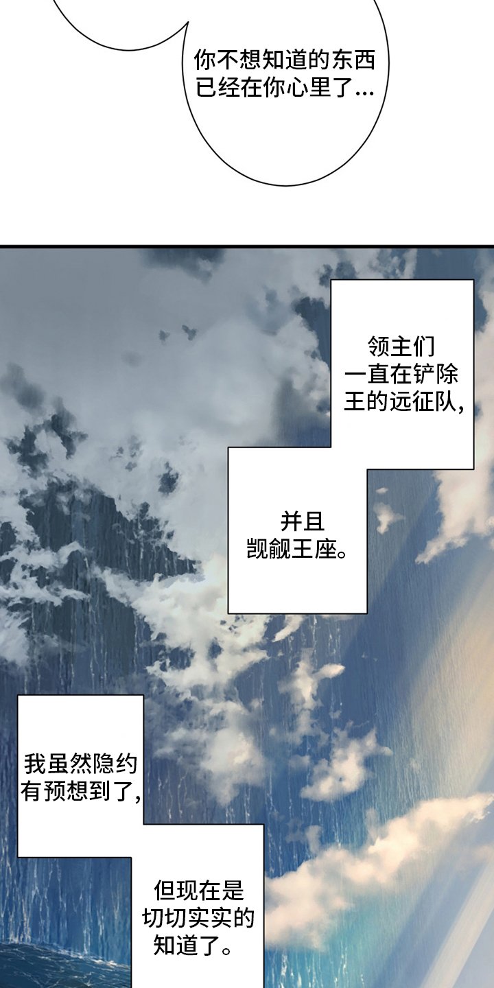 第101章：明智的人