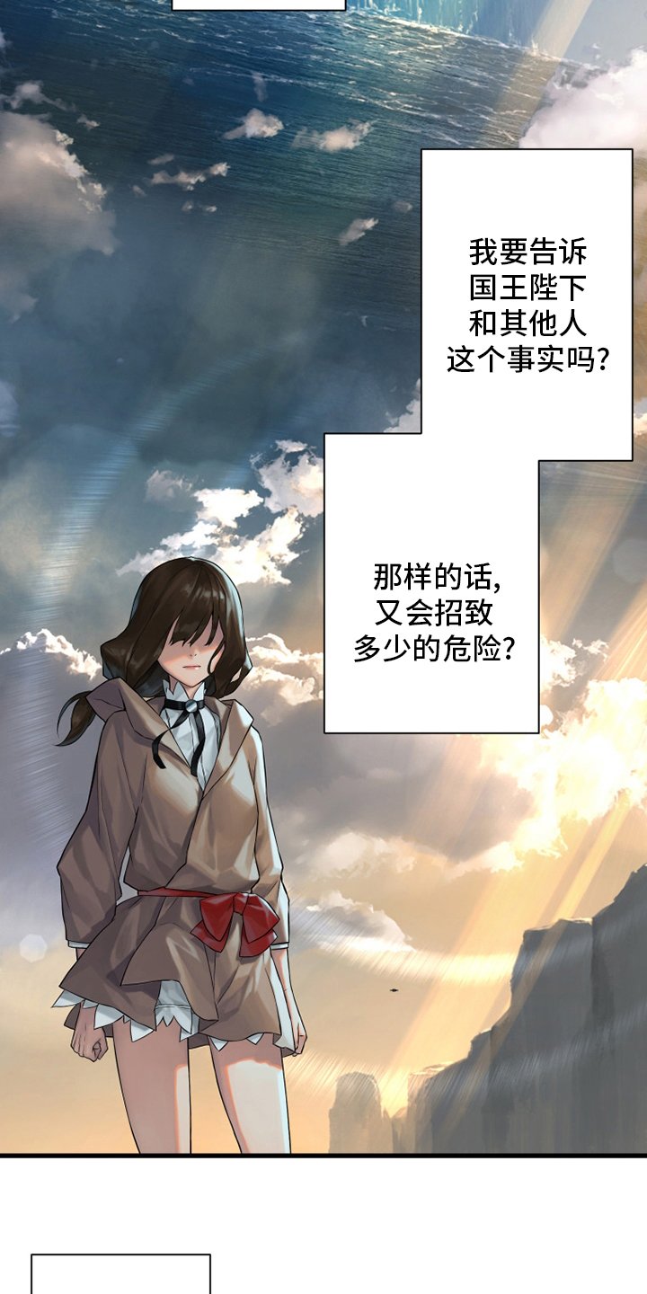 第101章：明智的人