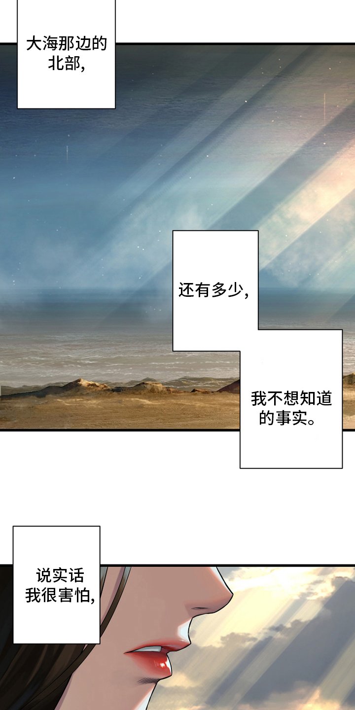 第101章：明智的人
