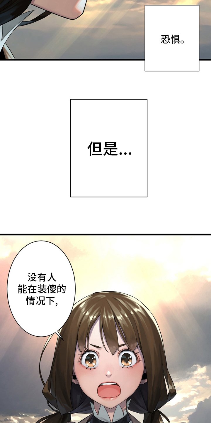 第101章：明智的人
