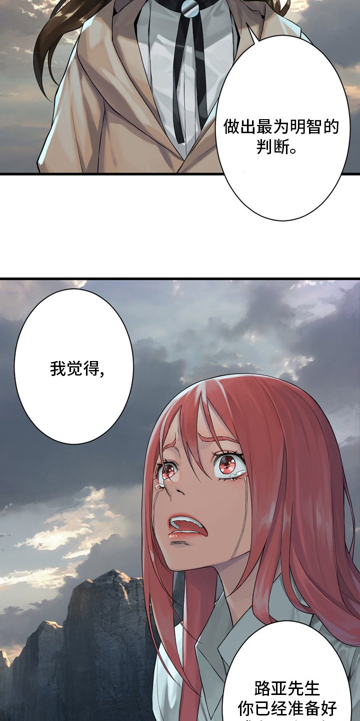 第101章：明智的人