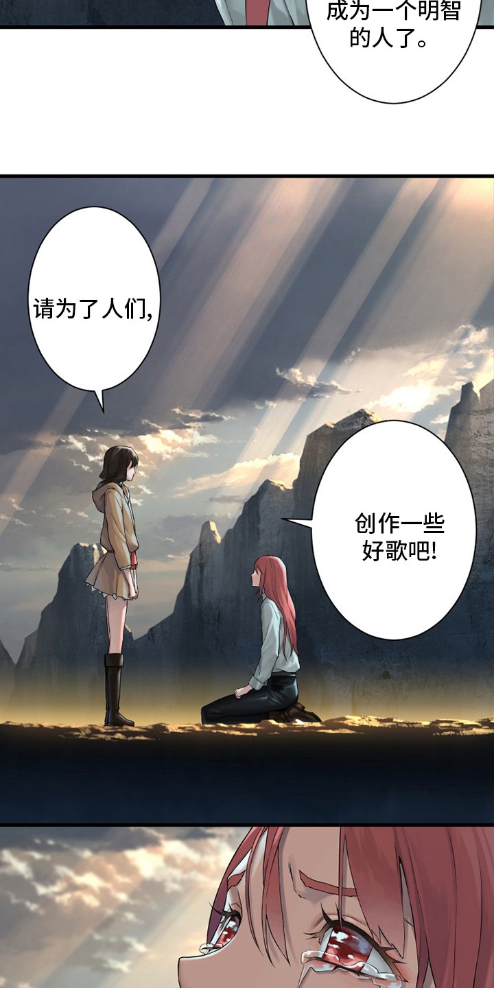第101章：明智的人