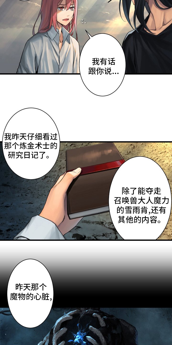 第102章：一定要保佑他