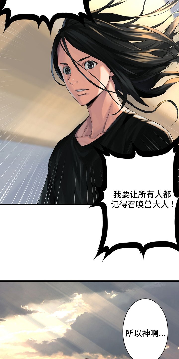 第102章：一定要保佑他