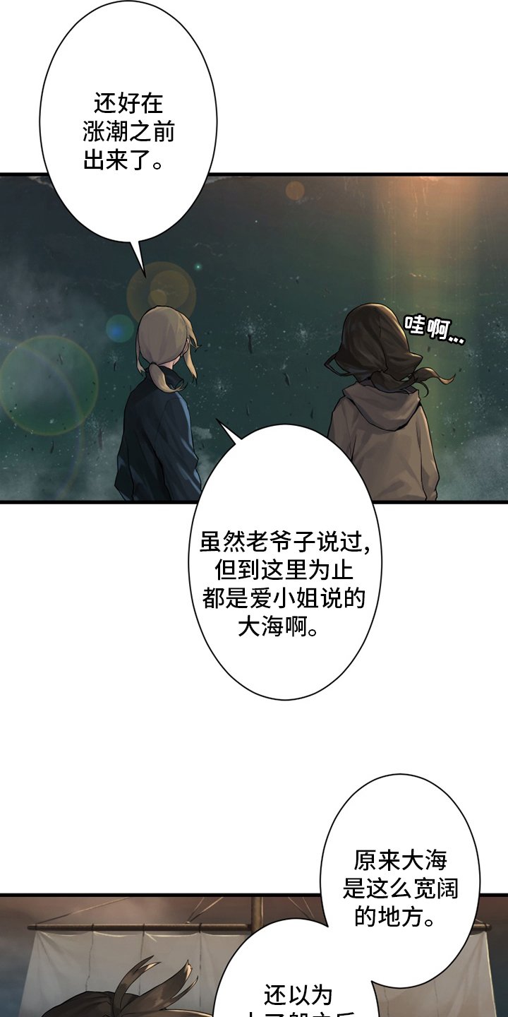 第104章：艾塔克