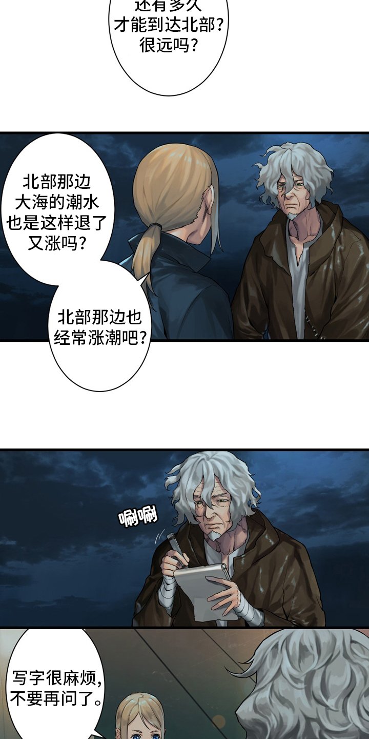 第104章：艾塔克