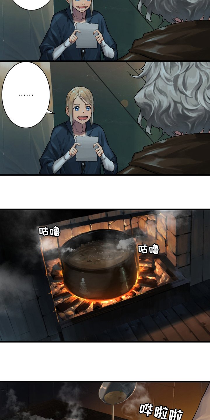 第104章：艾塔克