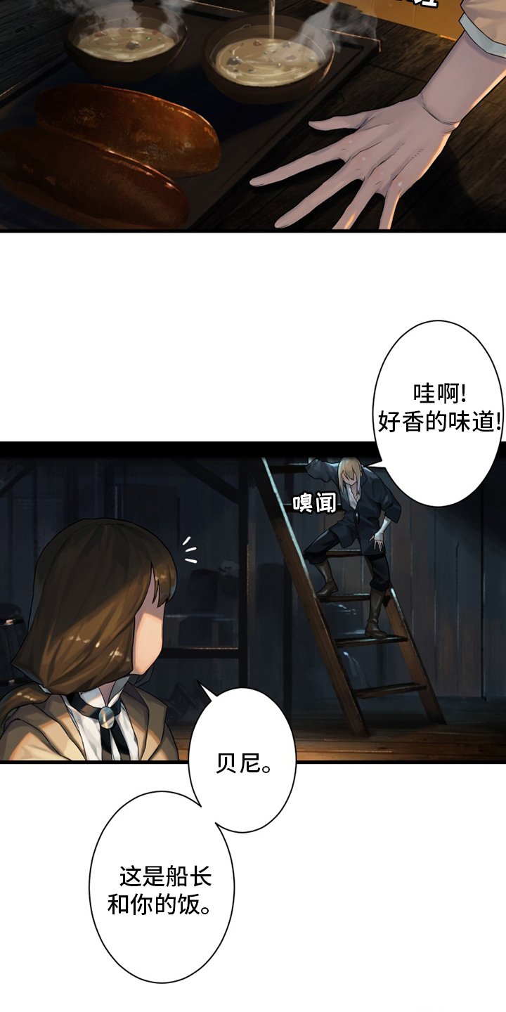 第104章：艾塔克