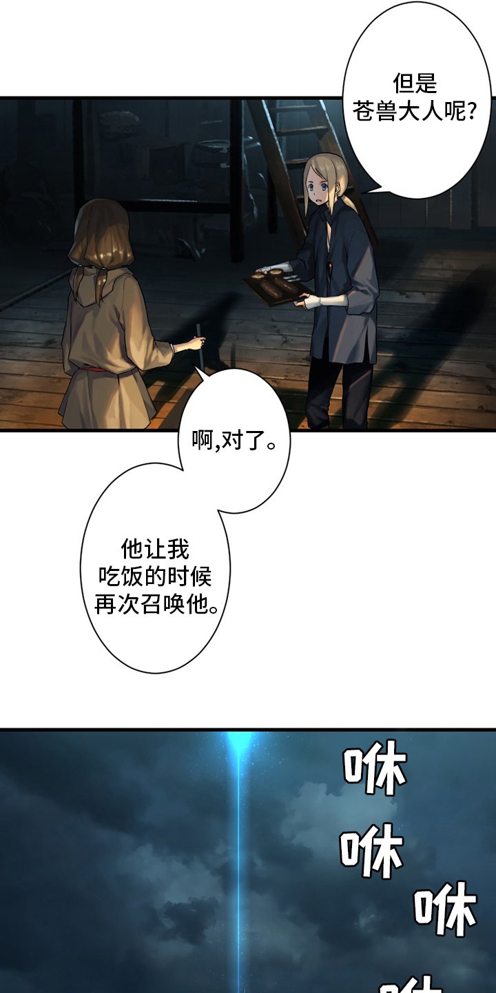 第104章：艾塔克