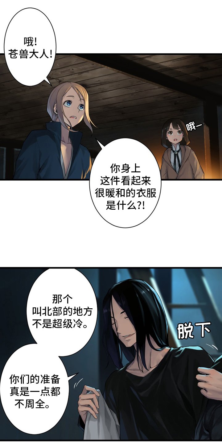 第104章：艾塔克