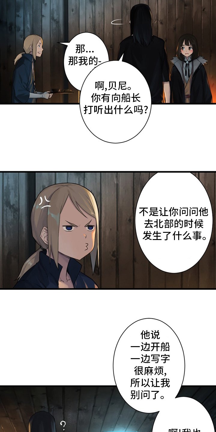 第104章：艾塔克