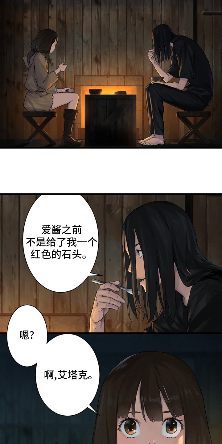 第104章：艾塔克