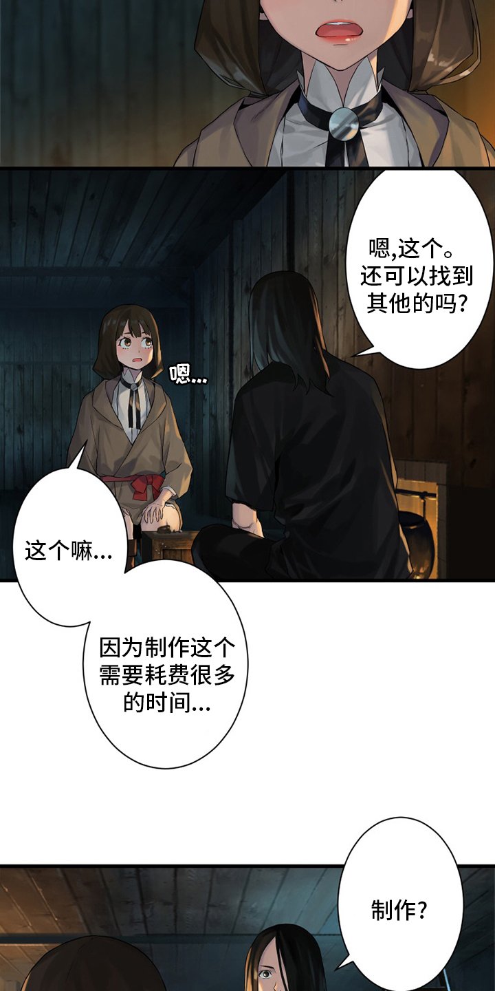 第104章：艾塔克