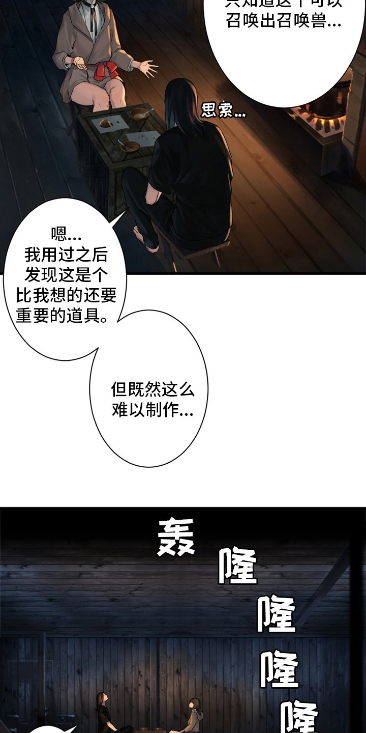 第104章：艾塔克