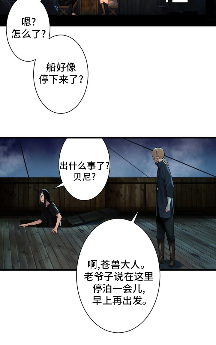 第104章：艾塔克