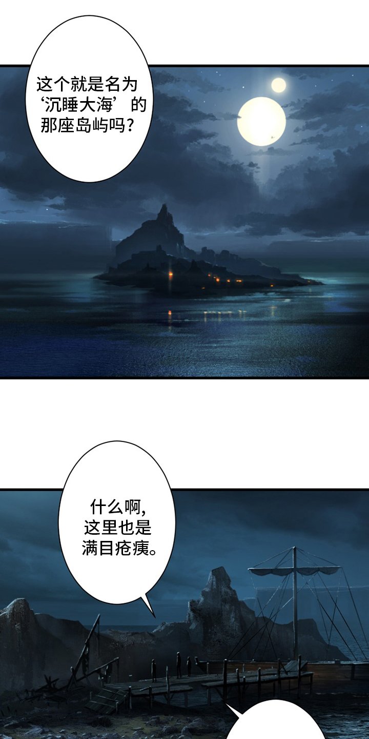 第105章：沉睡大海
